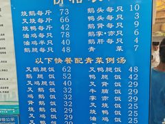 菜单-先记烧鹅王·本地粤菜(福永店)