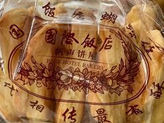 -国际饭店·帆声西饼屋(黄河路店)