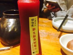 野生酸角树莓汁-云海肴·汽锅鸡·云南菜(天津国金汇店)