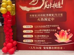 -鲜得莱渔港·小平岛海胆馆(七贤岭店)