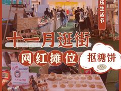 -广州保利时光里(建设大马路店)