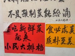 -小民大排档(江汉路店)