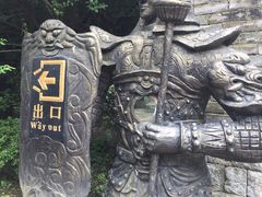 -天龙八部武侠城
