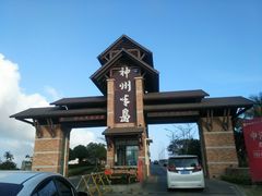 -神州半岛海上运动俱乐部