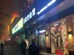 门面-东方红海鲜百汇(国际大厦店)