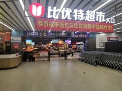 -万达广场(北一路店)