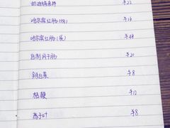 菜单-食戟