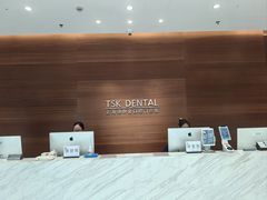 -TSK齿科德申会口腔门诊·联洋诊所
