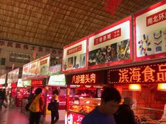 -大连熟食品交易中心
