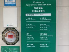 -中国农业银行(颛桥支行)