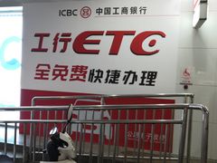 -中国工商银行(重庆南坪支行)