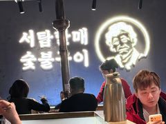 -西塔老太太泥炉烤肉(望京一店)