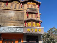 -孙大厨鸽子馆(丰收路店)