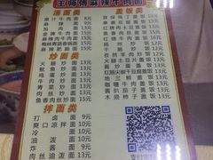 -正宗兰州王师傅麻辣牛肉面(学院新城店)