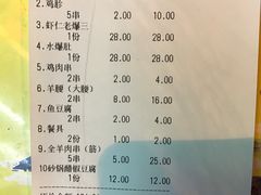 -天津乾毓德饭庄·清真传统炒菜·海鲜烧烤(咸阳路店)
