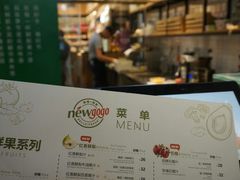 菜单-innewgogo纽麦轻食(滨北店)