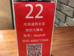 -大秦地·西北菜(纬四路店)