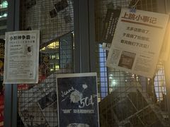 -跳海酒馆(江湾里店)