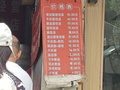 -仓桥面结店