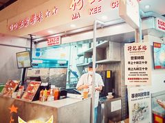 -孖记茶档·热腾茶餐(乐峰店)