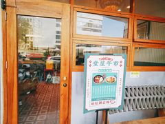 门面-堂屋糖水店(愚园店)