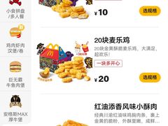 -麦当劳(新王府井店)