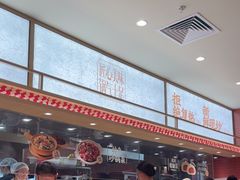 -乡村基·川味现炒大王(熙悦天街店)