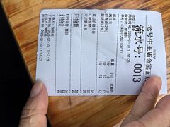 -老号牛王庙金宴面店(锦东路253号院店)