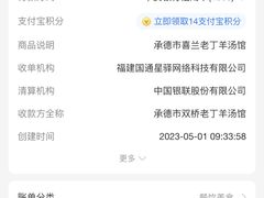 -清真喜兰老丁羊汤特色小吃