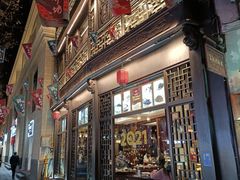 门面-皇饭儿·王润兴酒楼(河坊街店)