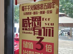 -闵四遵义羊肉粉(朝外大街店)