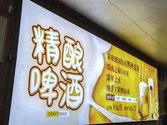 -清真·馬坡二旦烧烤(人生一串拍摄店)