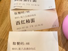 -剔八谷山西面馆(文兴路店)