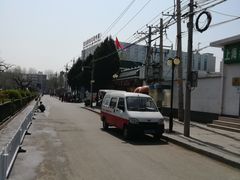 -北京邮电会议中心