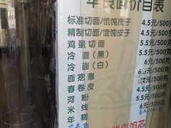 -华良切面店(航建大楼店)