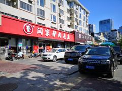-闫家驴肉老店(华电一校店)