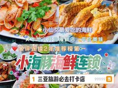 -三亚蜈支洲岛旅游区