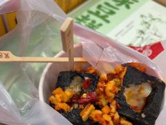 -黑色经典臭豆腐·湖南特产(坡子街店)