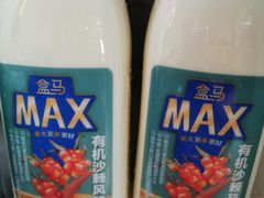 -盒马X会员店(王府井奥莱UP TOWN店)