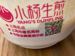 -小杨生煎(南京东路食品一店)