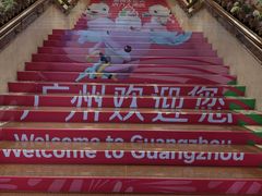 -广州中国大酒店