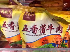 -稻香村(首都国际机场3号航站楼店)