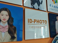 -爱定格照相馆·证件照(深圳宝安壹方城店)