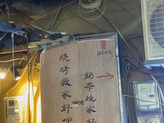-盟重烧烤(东瓜山创始店)