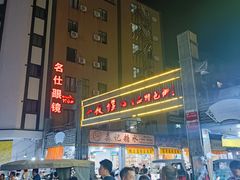 -一夜埕海产品特色街
