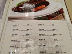 菜单-丰泽园饭店