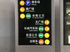 -余姚北站