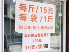 门面-王阿姨文昌油赞子(府桥街店)