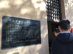 -西柏坡纪念馆