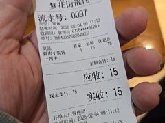 -梦花街馄饨店(中华苑店)
